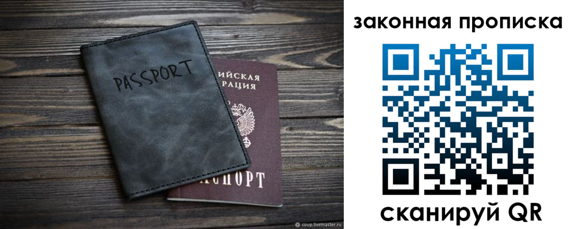прописка для работы в Александровске-Сахалинском
