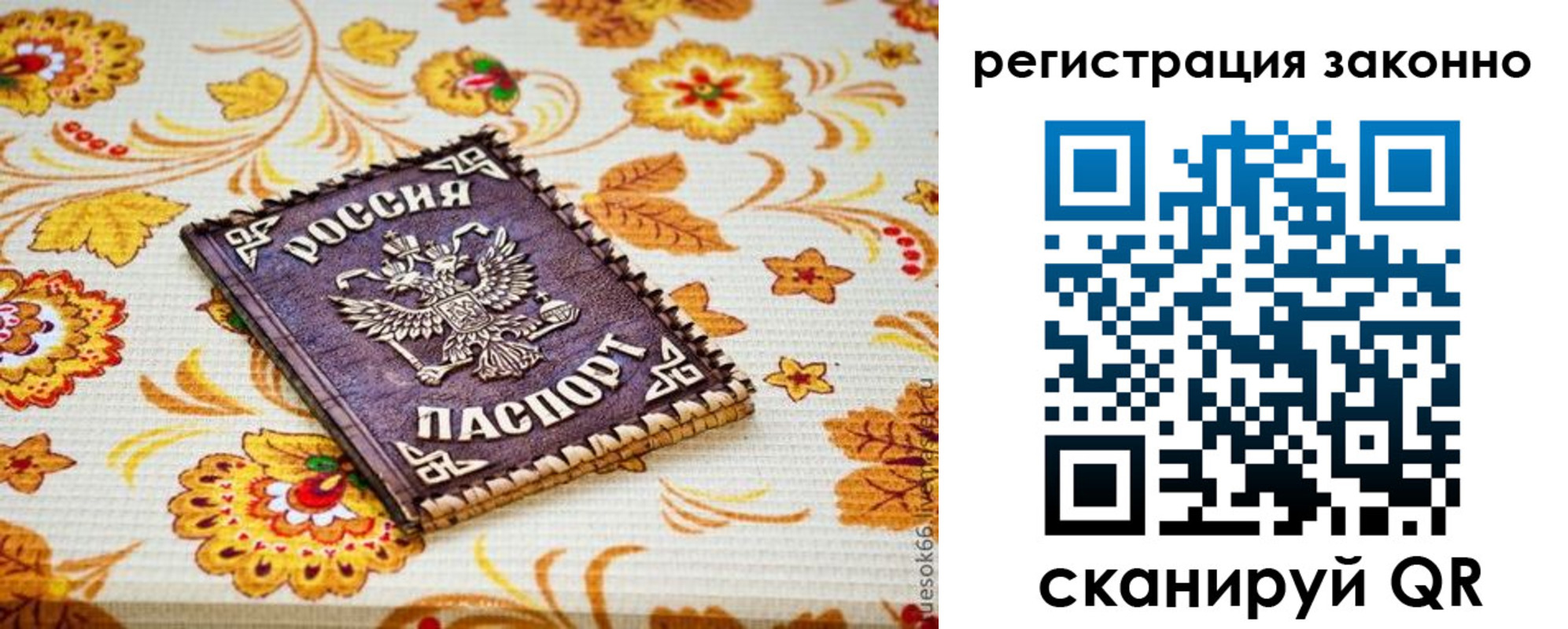 временная регистрация купить в Александровске-Сахалинском