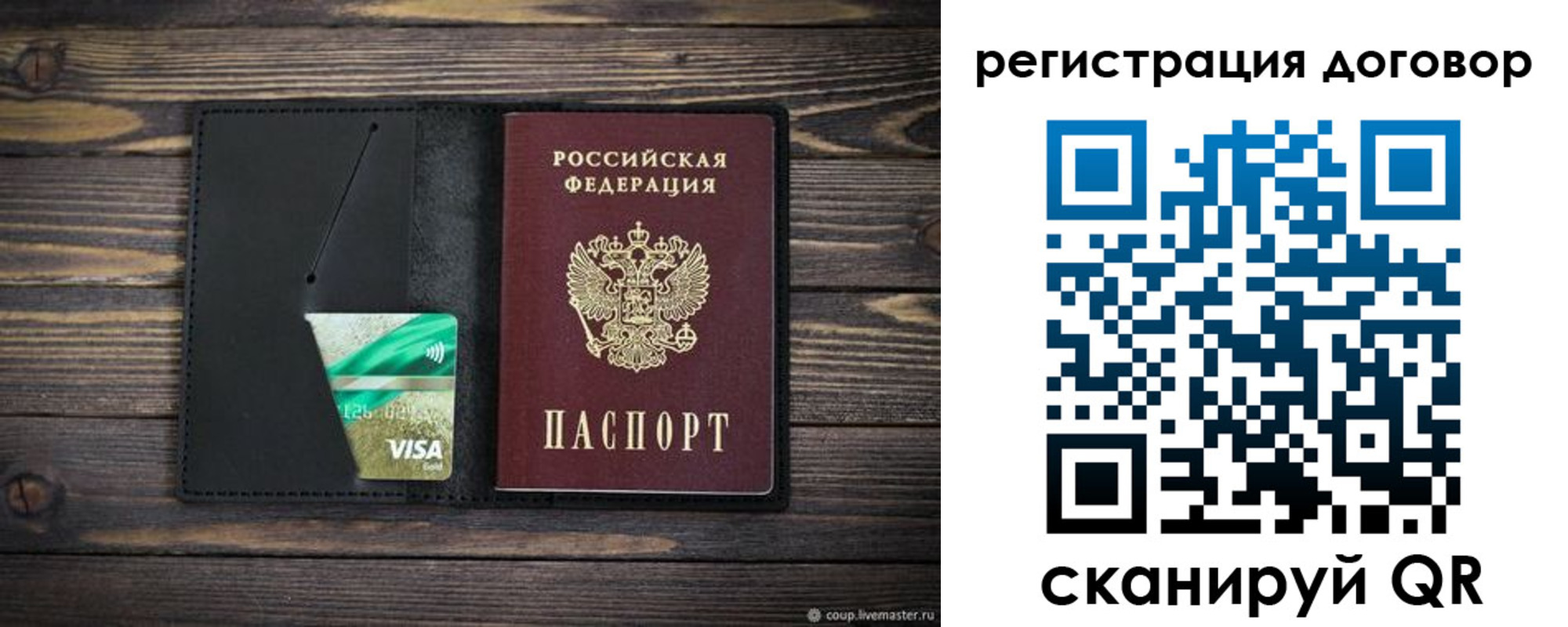 прописка для работы в Александровске-Сахалинском
