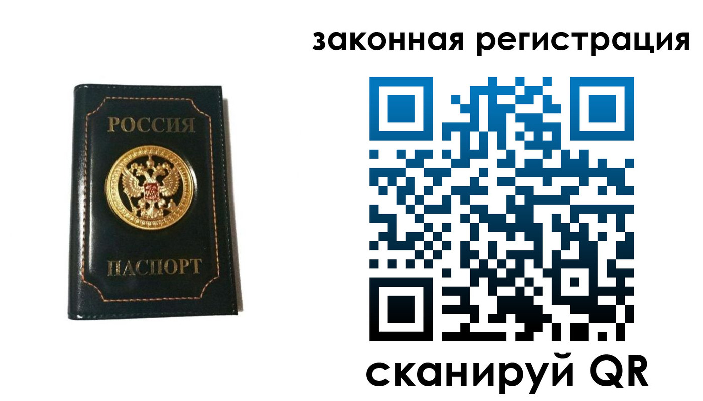 временная регистрация 2025 в Александровске-Сахалинском