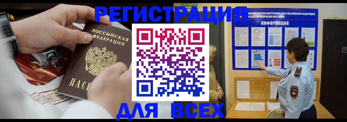 регистрация в Александровске-Сахалинском