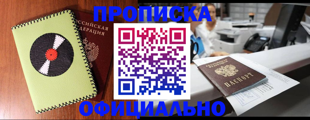 временная регистрация законно в Александровске-Сахалинском