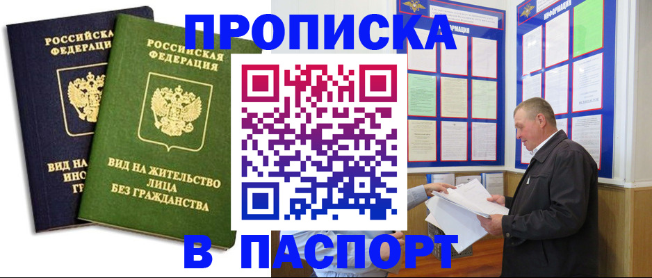 временная регистрация адрес в Александровске-Сахалинском