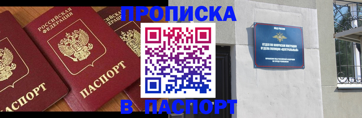 прописка от собственника в Александровске-Сахалинском