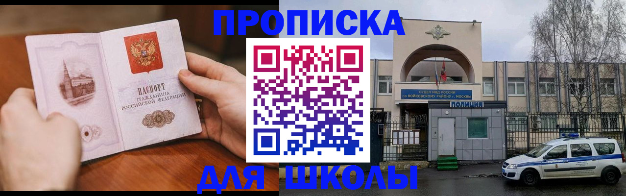 прописка паспорт в Александровске-Сахалинском
