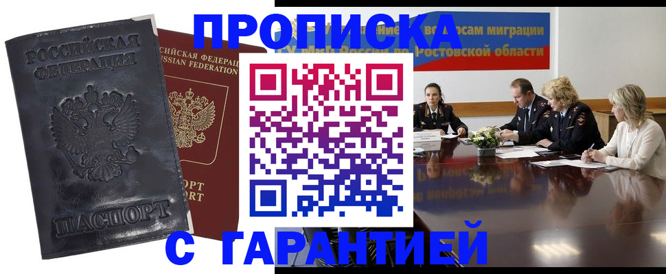 временная регистрация для школы в Александровске-Сахалинском