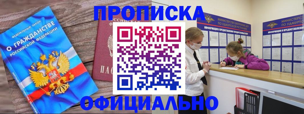 миграционный учет в Александровске-Сахалинском