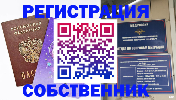прописка ребенка в Александровске-Сахалинском