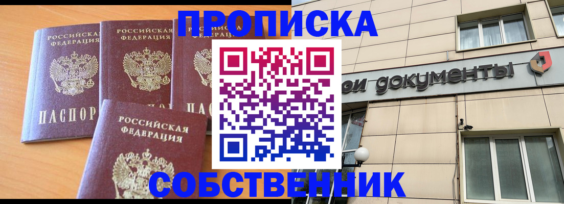 временная регистрация надежно в Александровске-Сахалинском