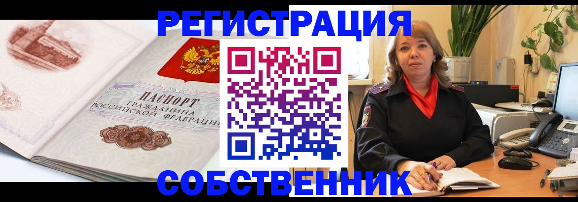 регистрация в Александровске-Сахалинском